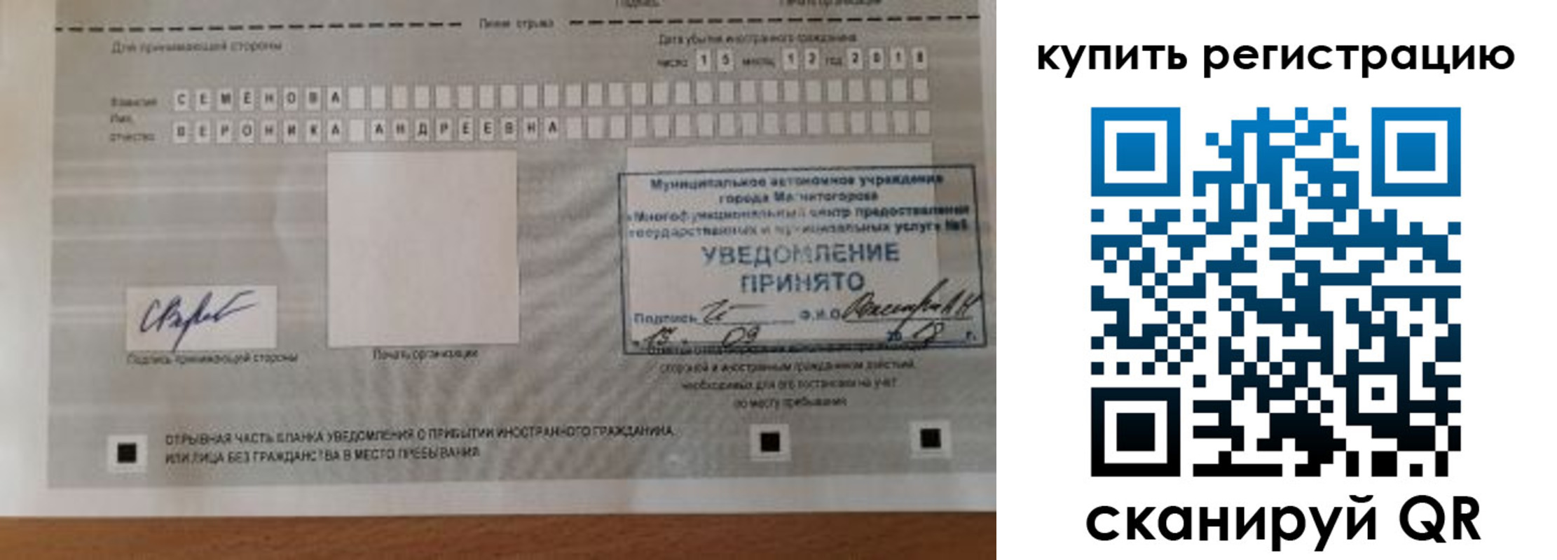 прописка для военкомата в Белокурихе